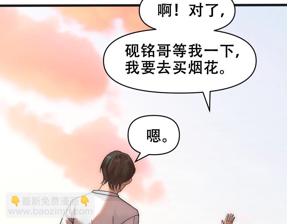 第73话 要白诺消失69