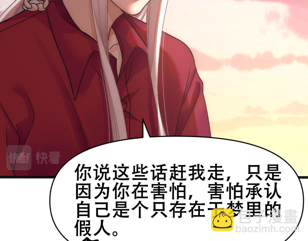 第74话 只要你消失21