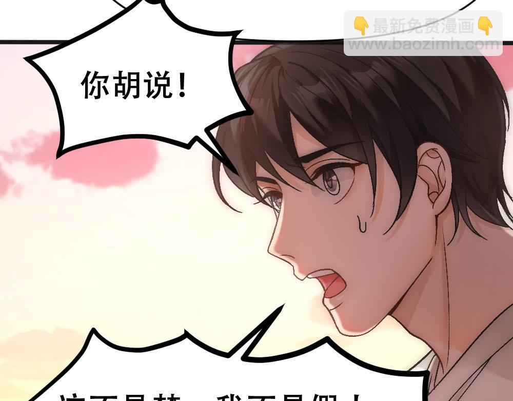 第74话 只要你消失22