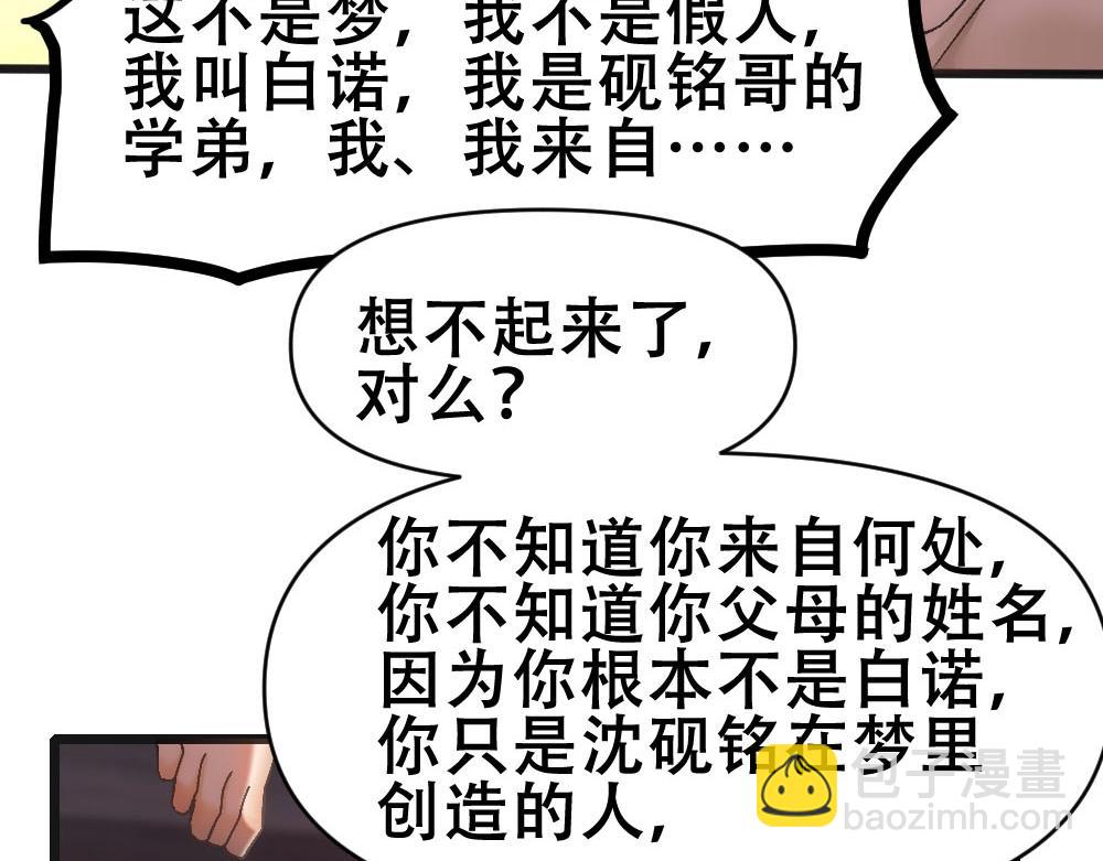 第74话 只要你消失23