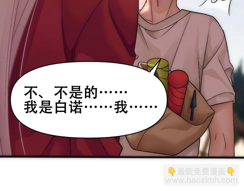 第74话 只要你消失26