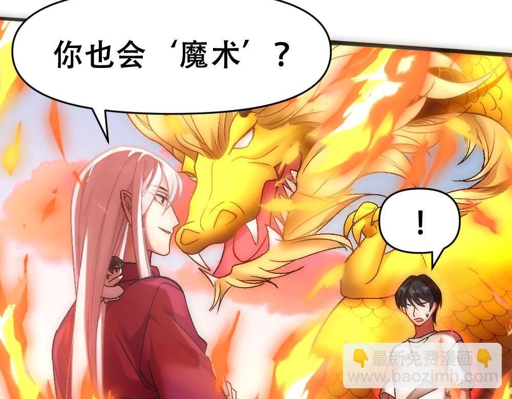 第74话 只要你消失38