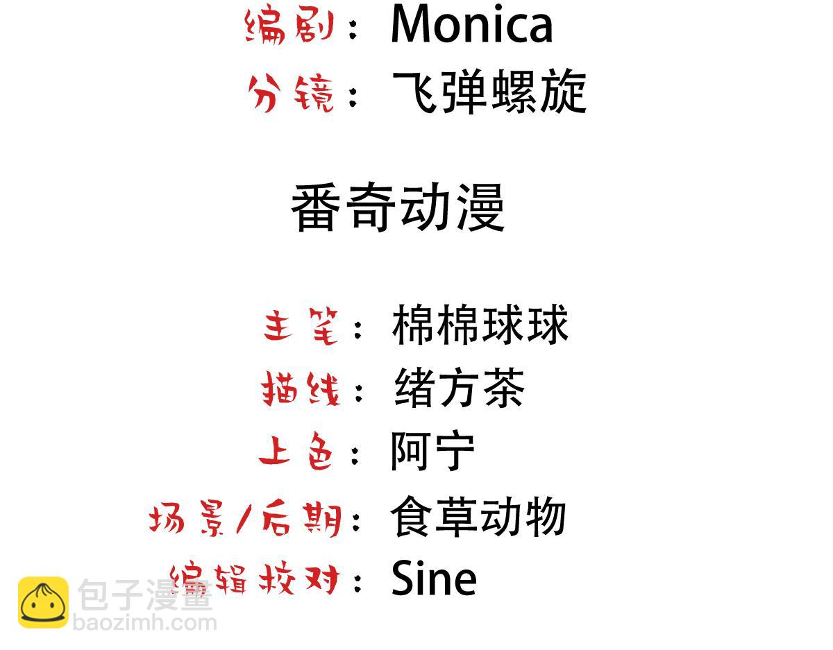 第74话 只要你消失4