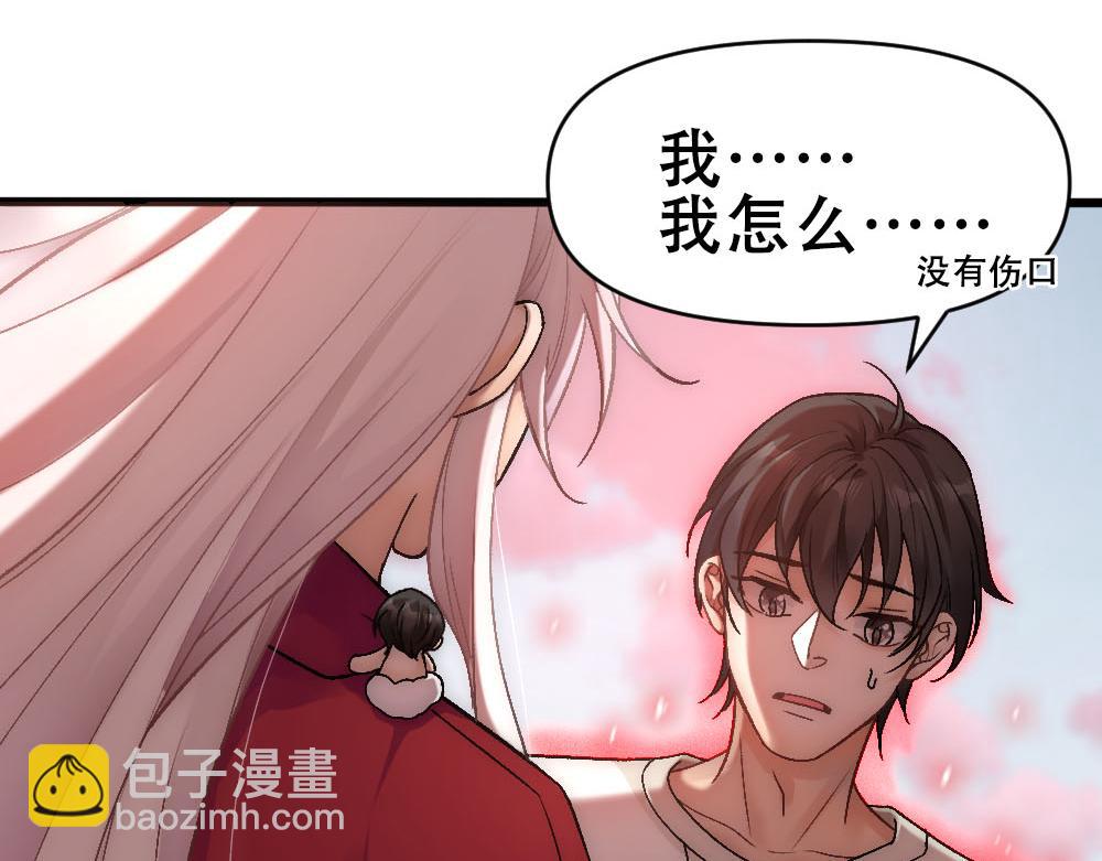 第74话 只要你消失46