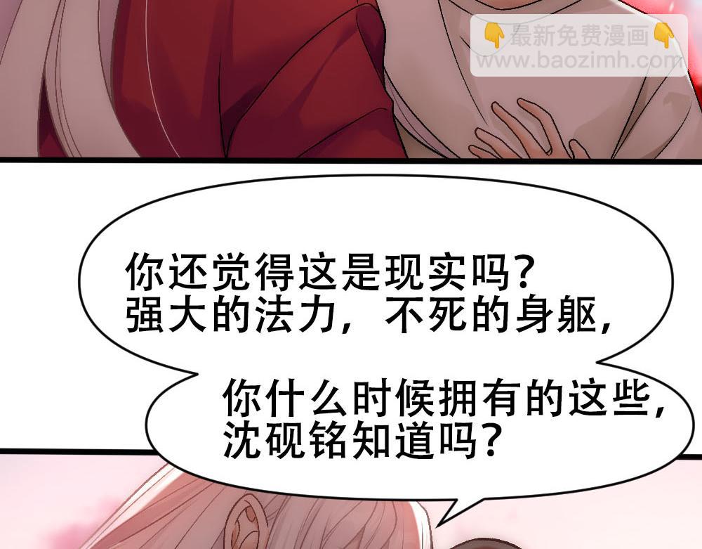 第74话 只要你消失47