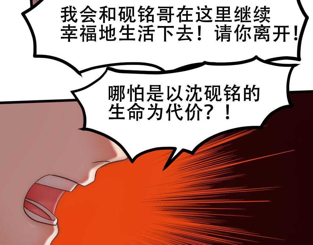 第74话 只要你消失54