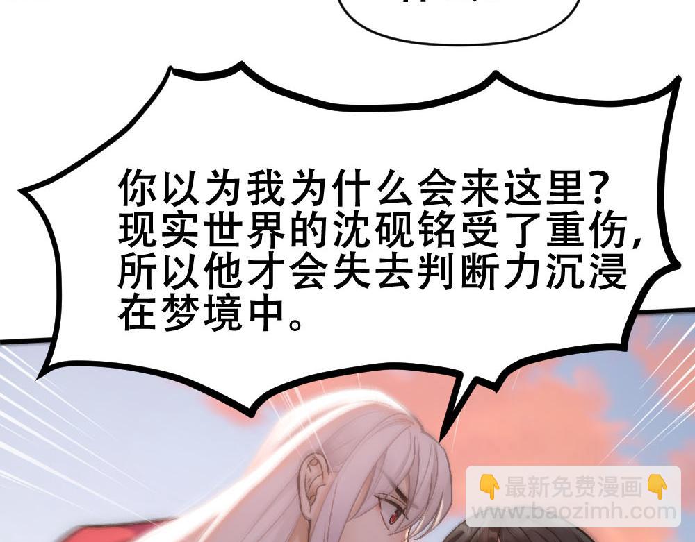 第74话 只要你消失57