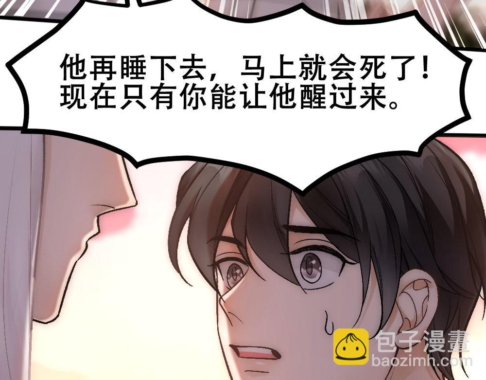 第74话 只要你消失59