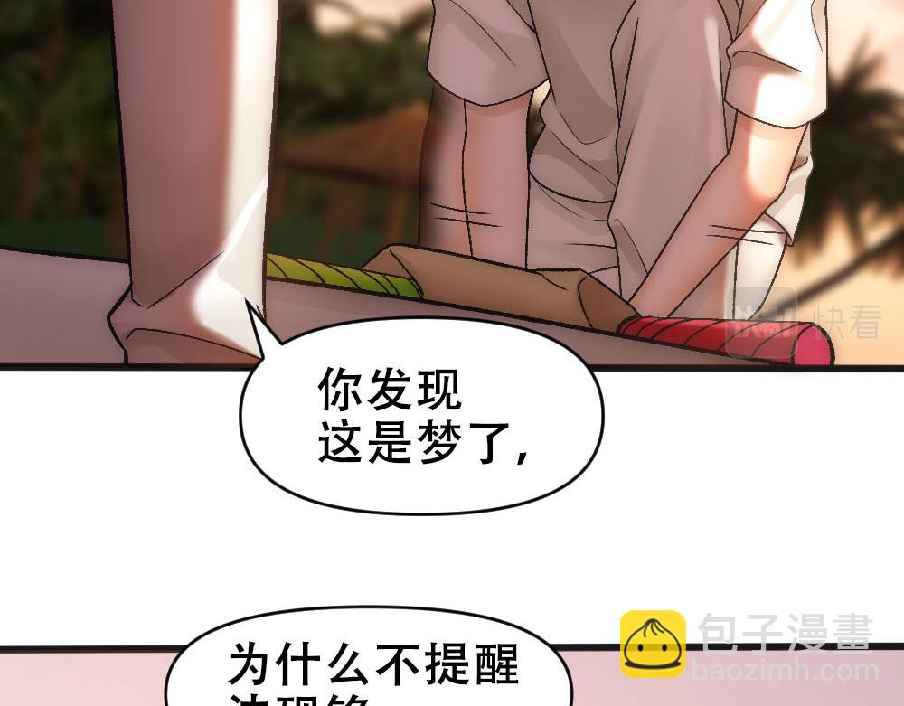 第74话 只要你消失7