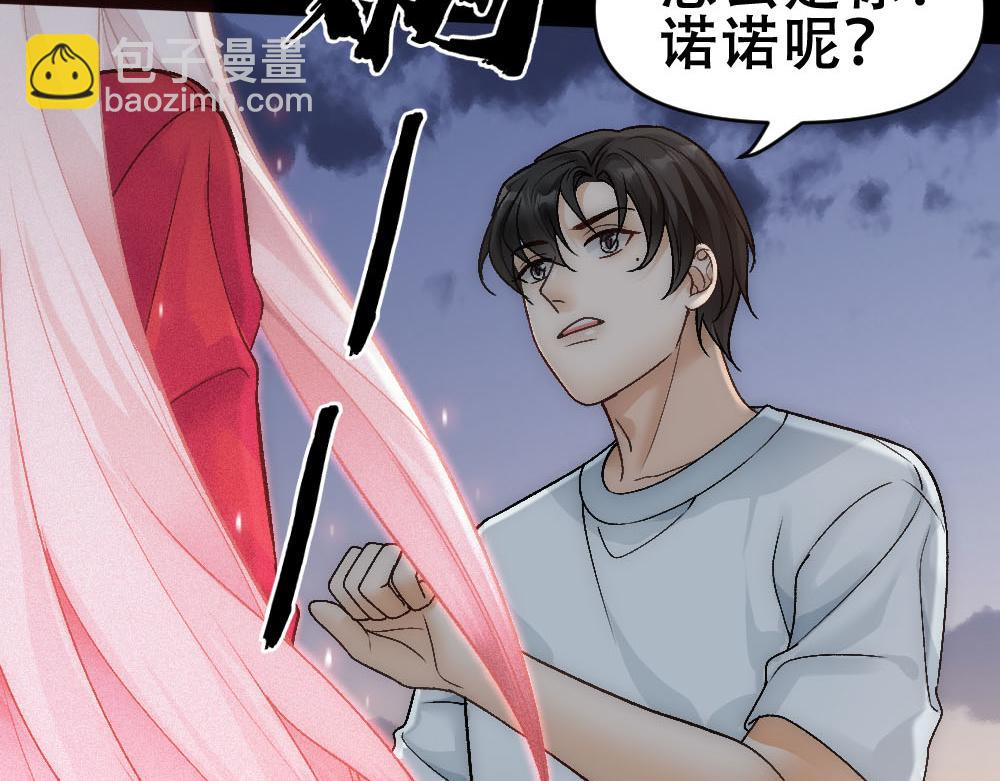 第74话 只要你消失73