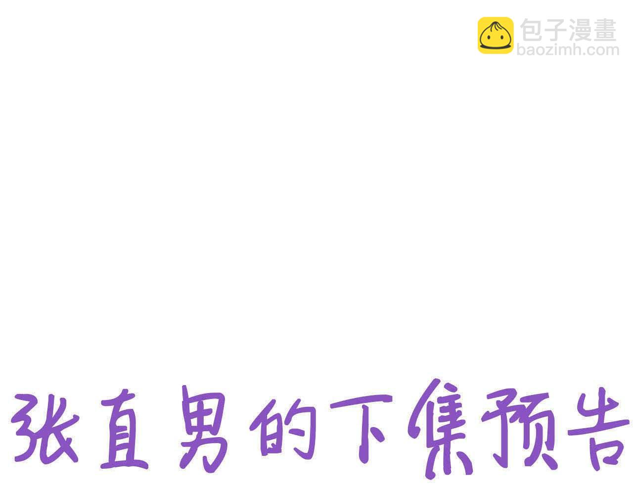 第74话 只要你消失80
