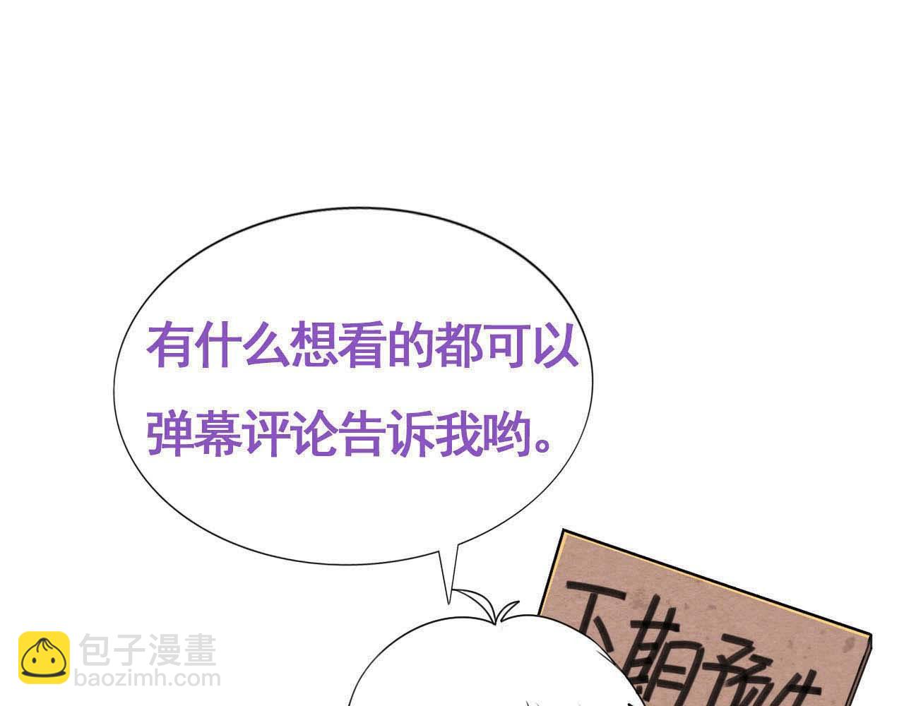 第74话 只要你消失84