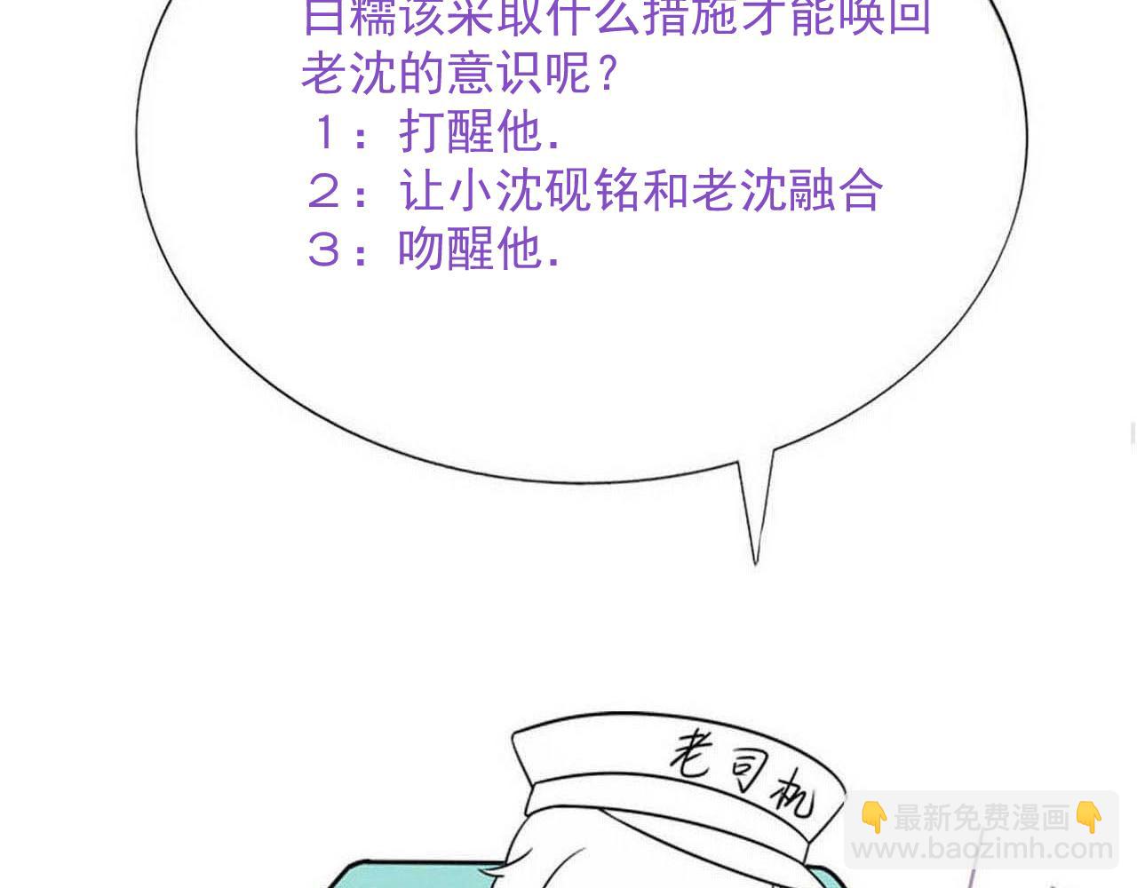 第74话 只要你消失94