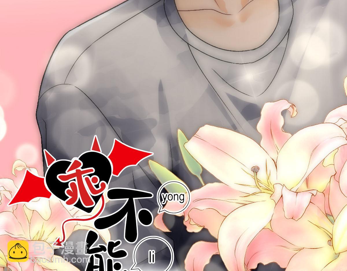 第77话 白糯消失1