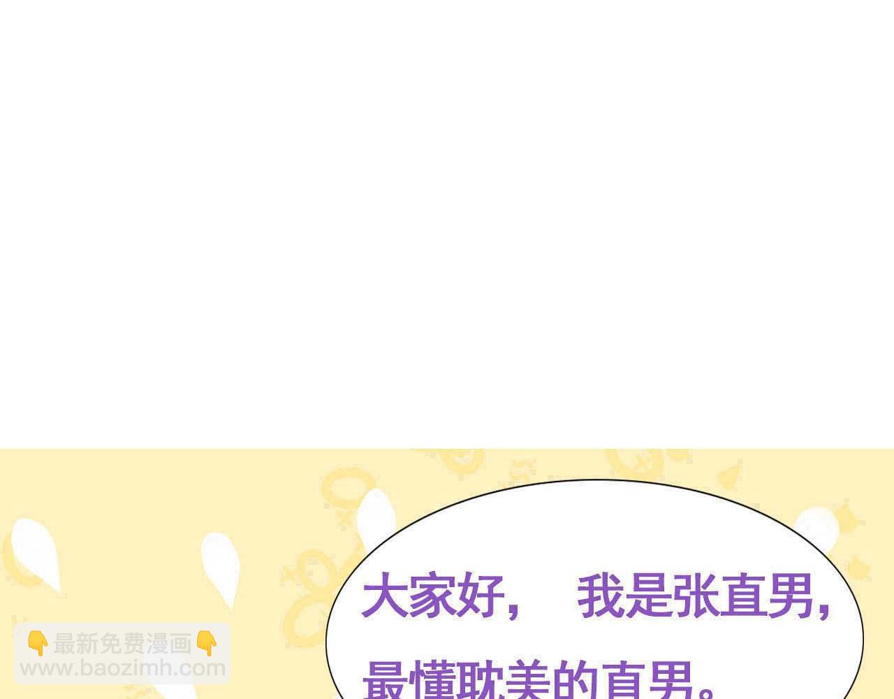 第77话 白糯消失101