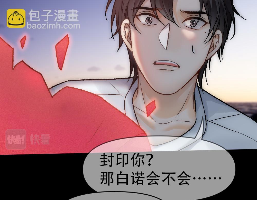 第77话 白糯消失19