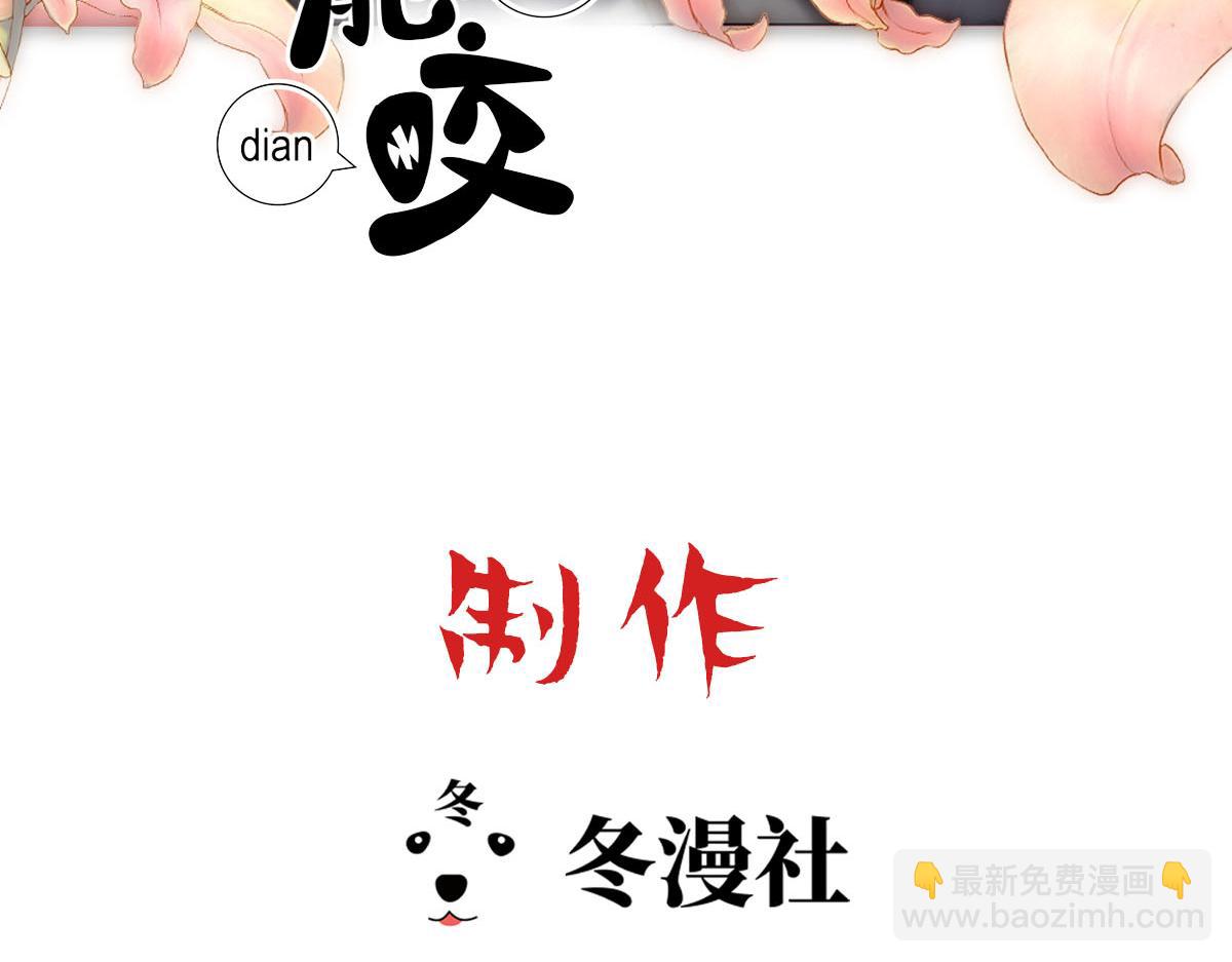 第77话 白糯消失2