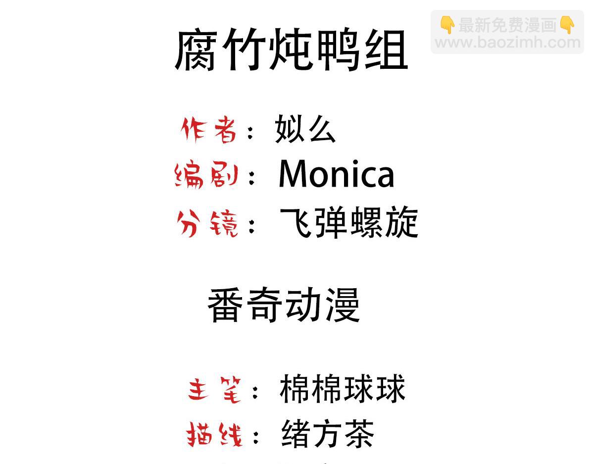 第77话 白糯消失3