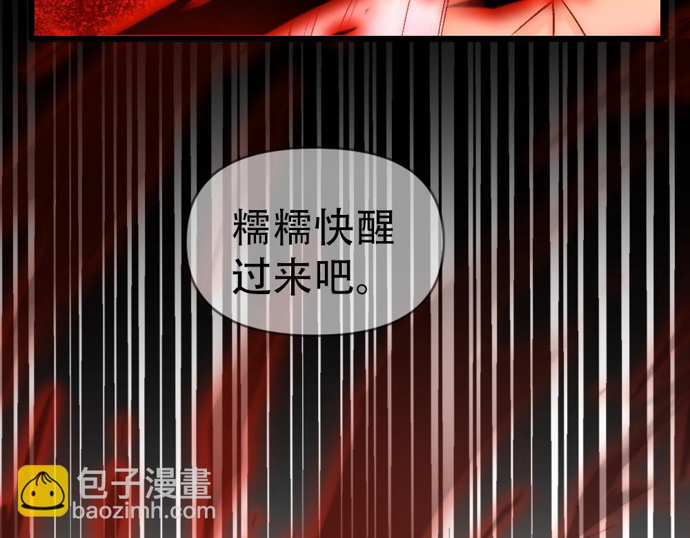 第77话 白糯消失85