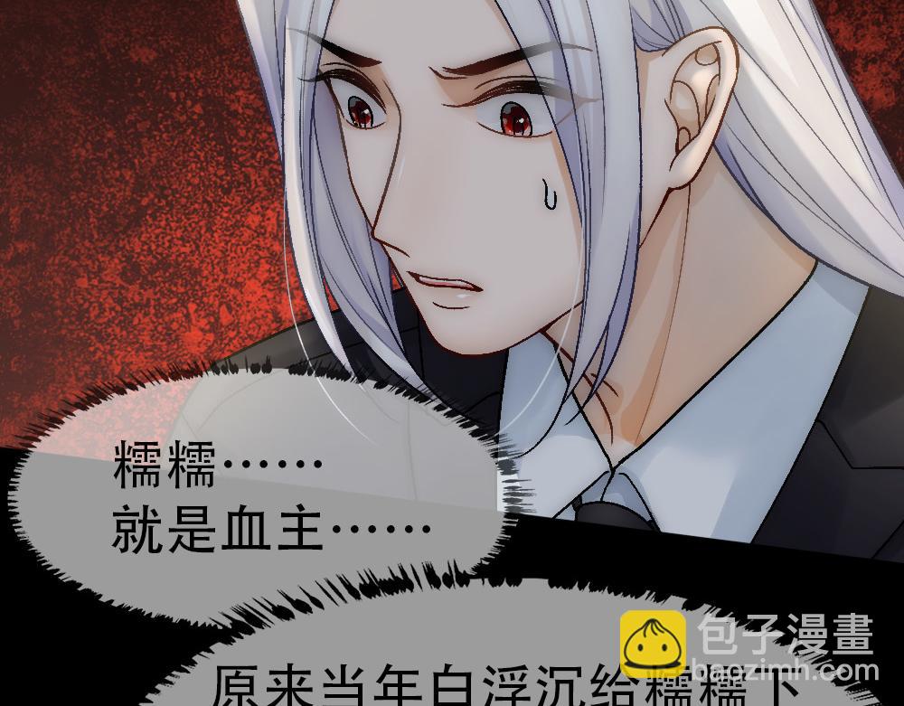 第77话 白糯消失9