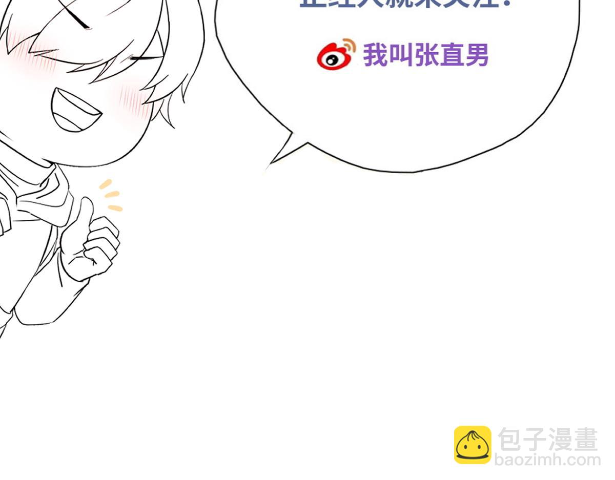 第77话 白糯消失98