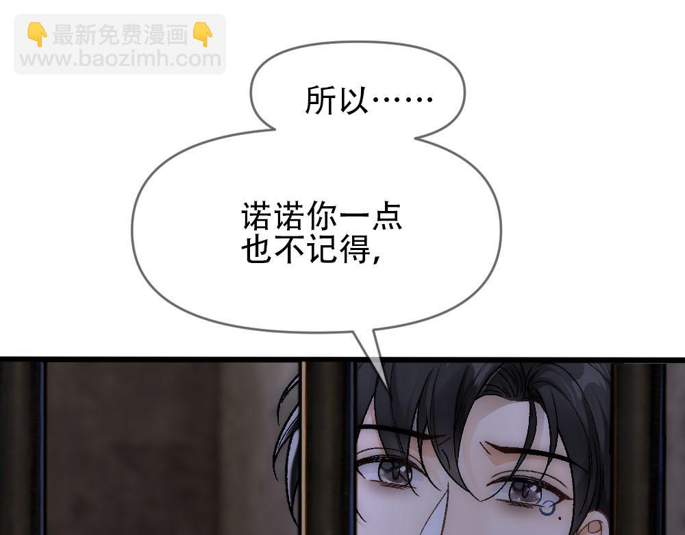 第80话 你在我的记忆中59