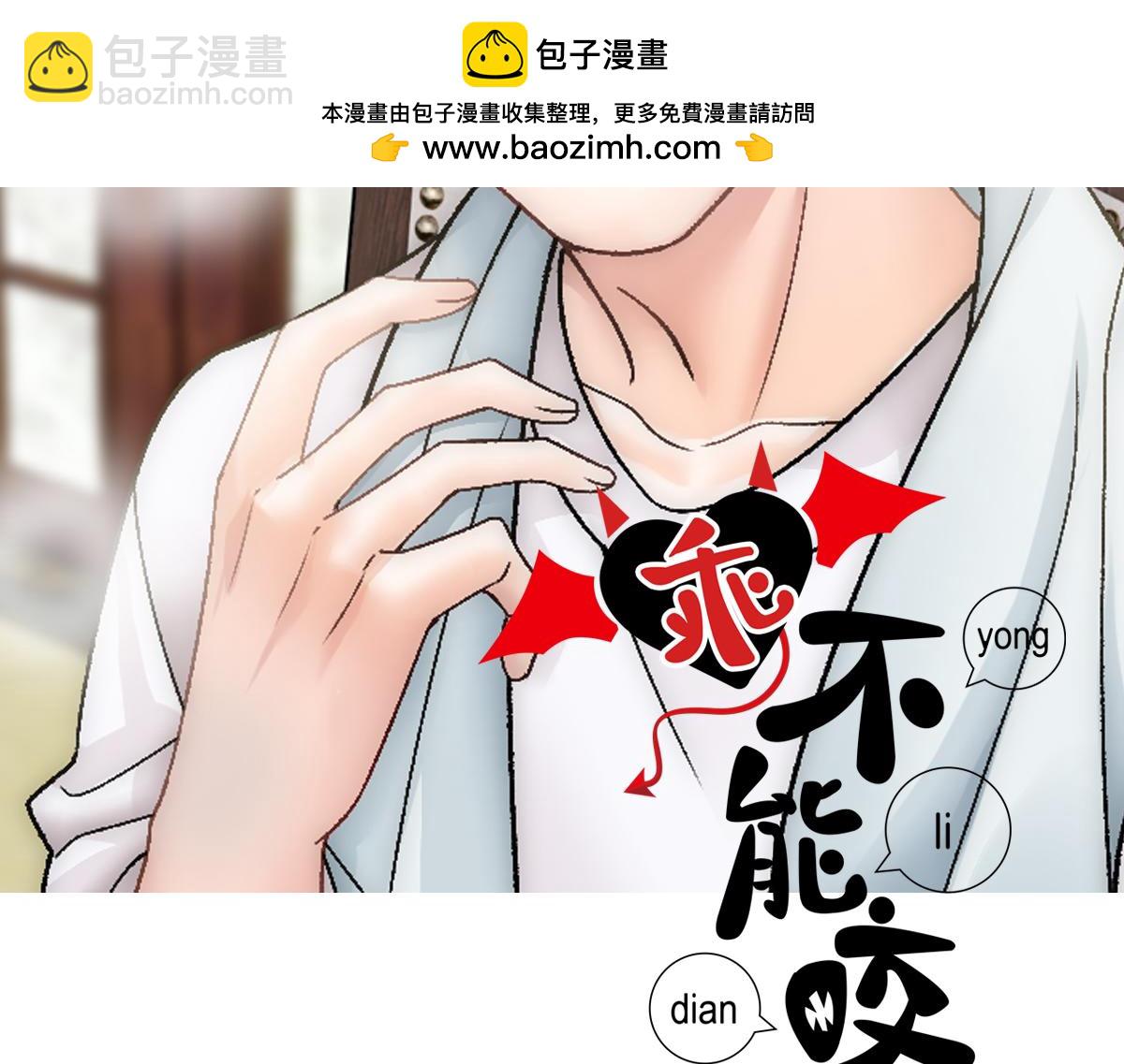 第83话 强wen白诺1