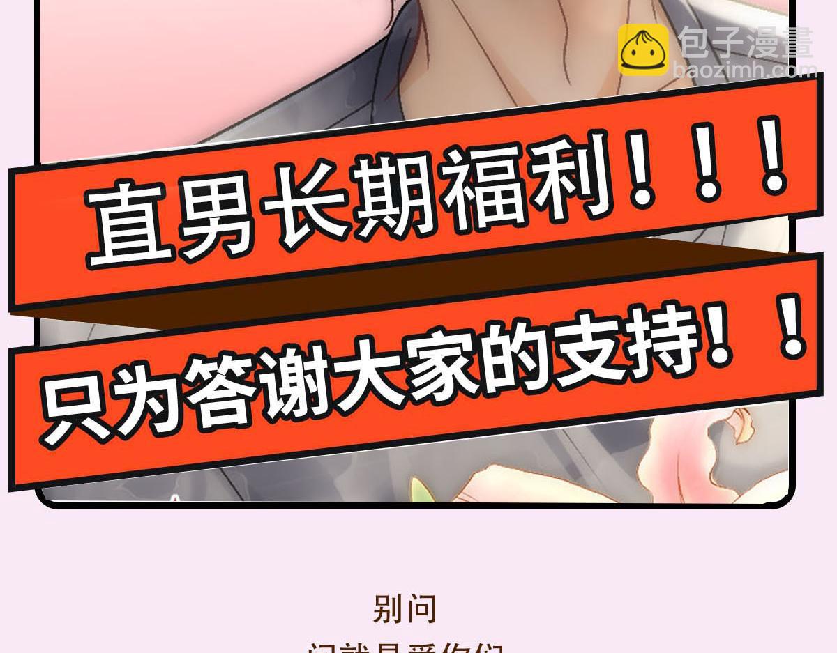 第83话 强wen白诺113
