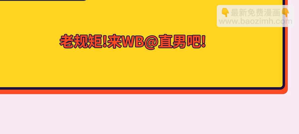 第83话 强wen白诺127