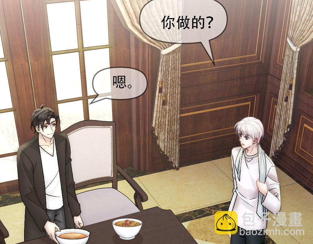 第83话 强wen白诺21
