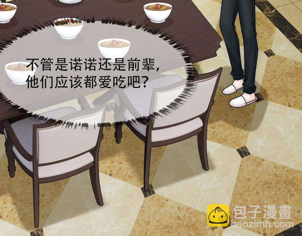 第83话 强wen白诺22