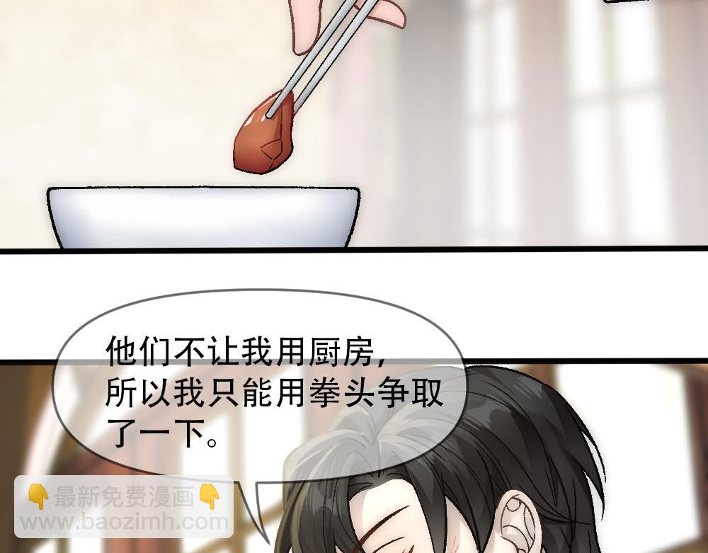 第83话 强wen白诺32