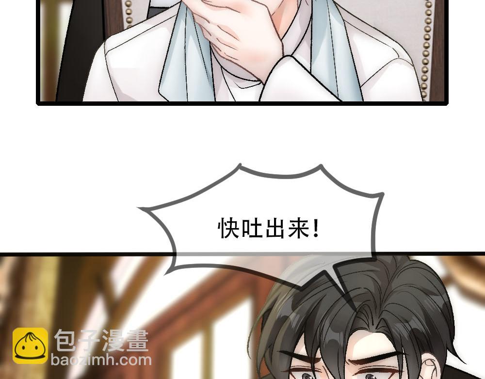 第83话 强wen白诺35