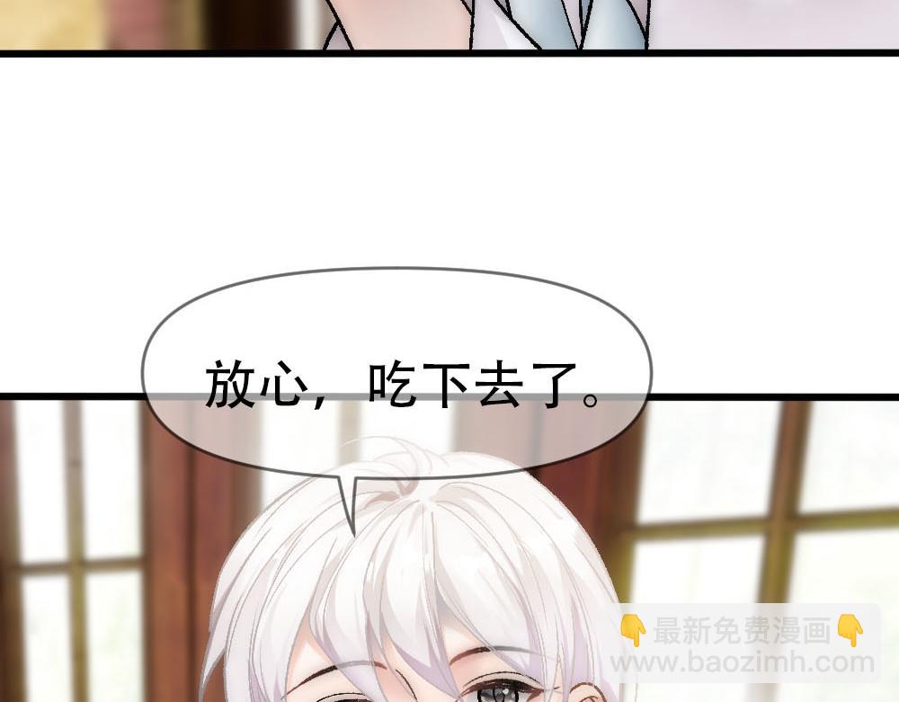 第83话 强wen白诺39