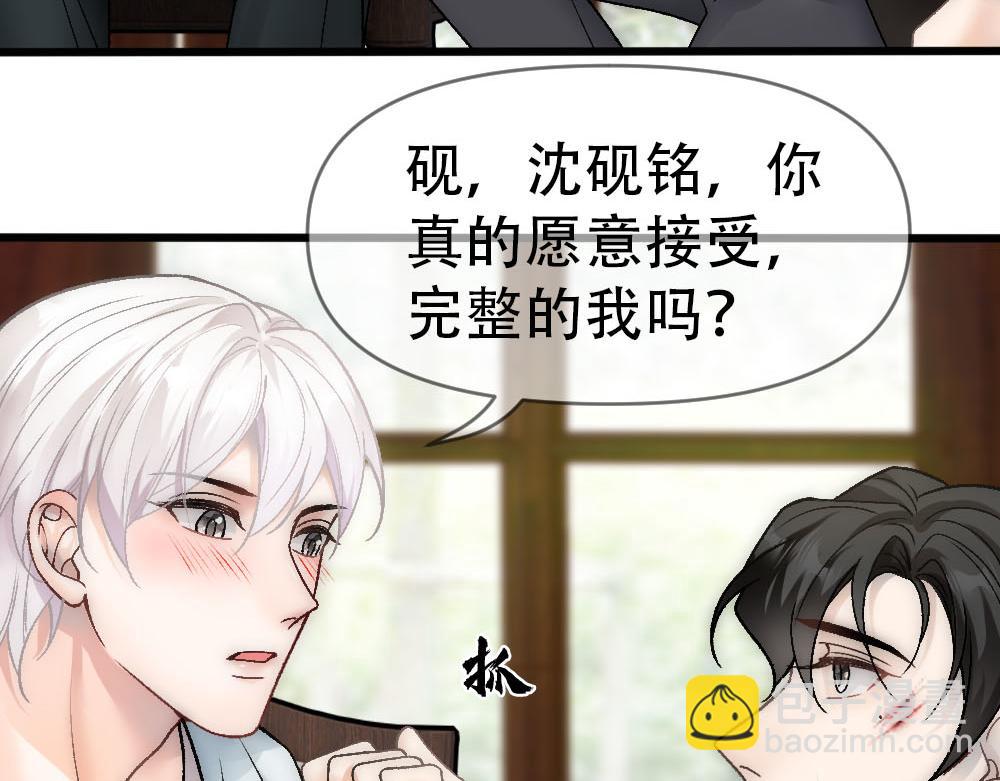 第83话 强wen白诺44
