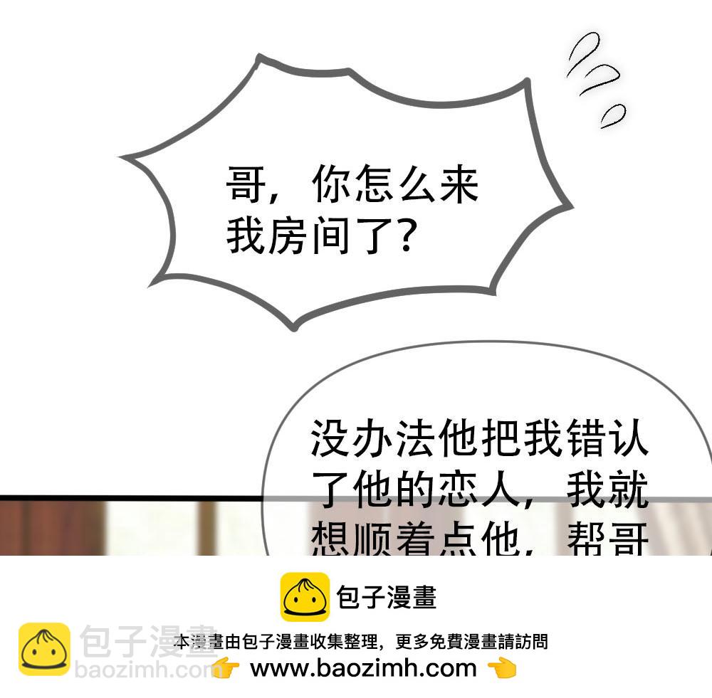 第83话 强wen白诺49