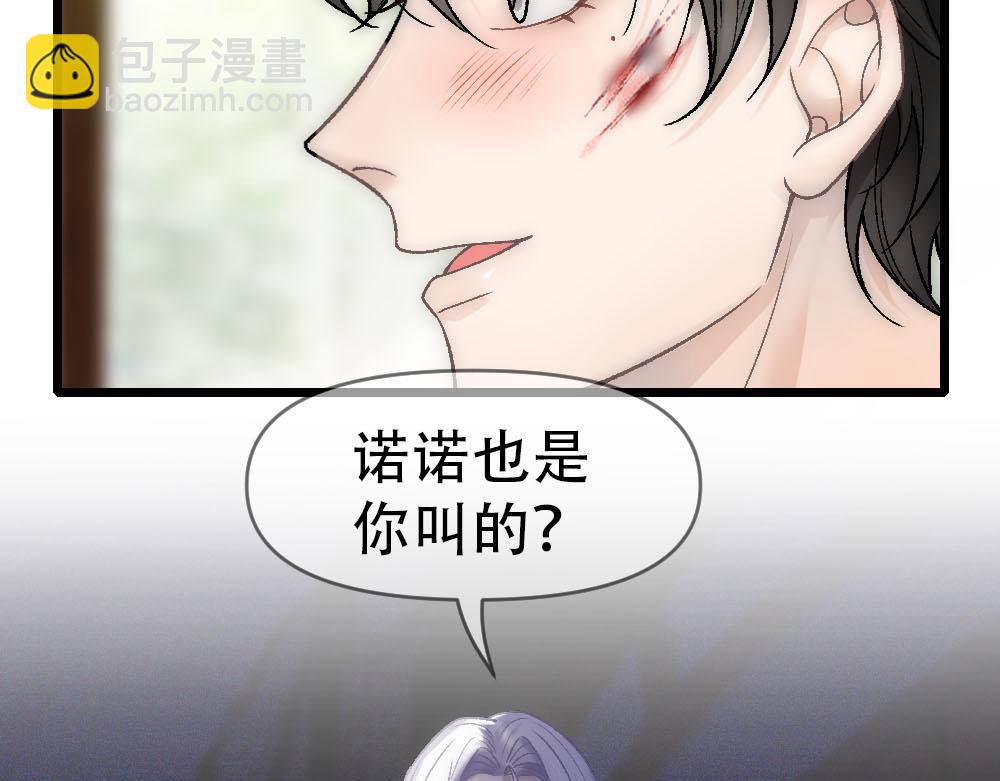 第83话 强wen白诺50
