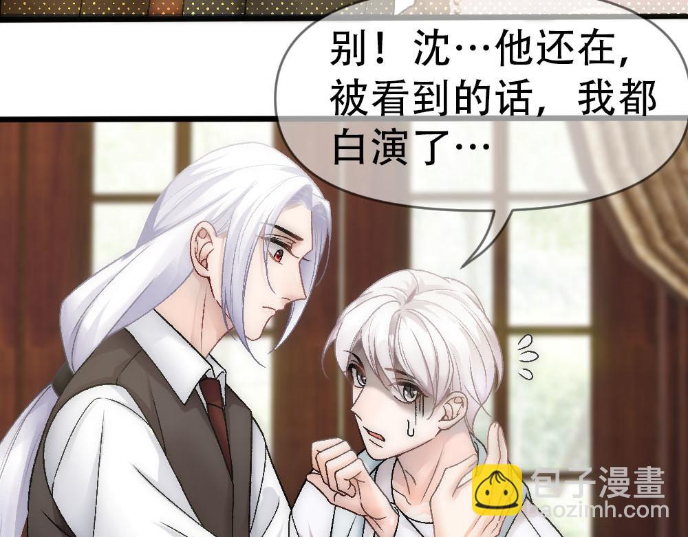 第83话 强wen白诺61