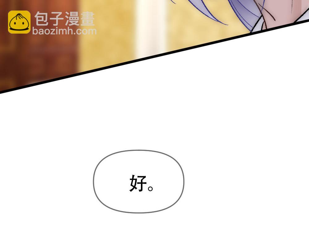 第83话 强wen白诺74
