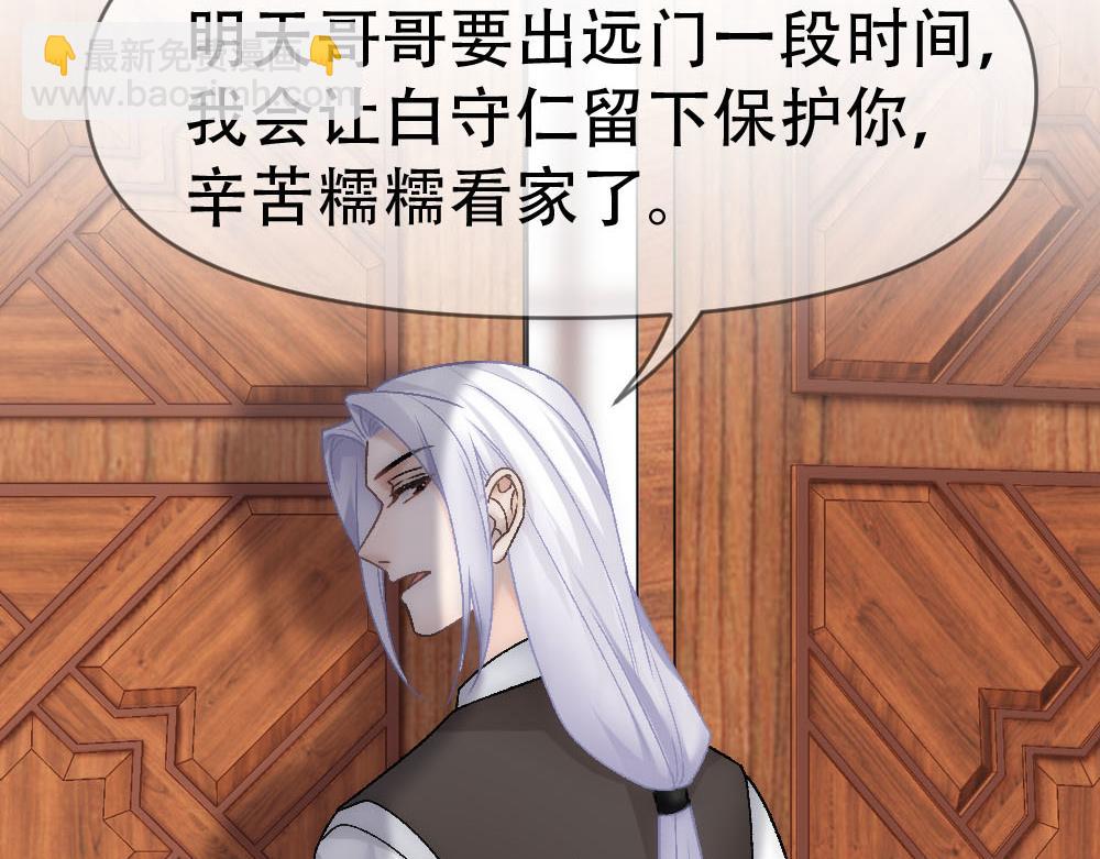 第83话 强wen白诺77