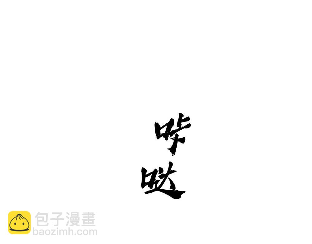 第83话 强wen白诺79