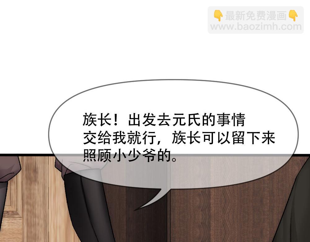 第83话 强wen白诺80