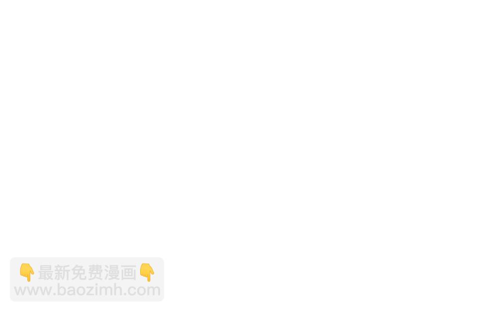 第83话 强wen白诺85