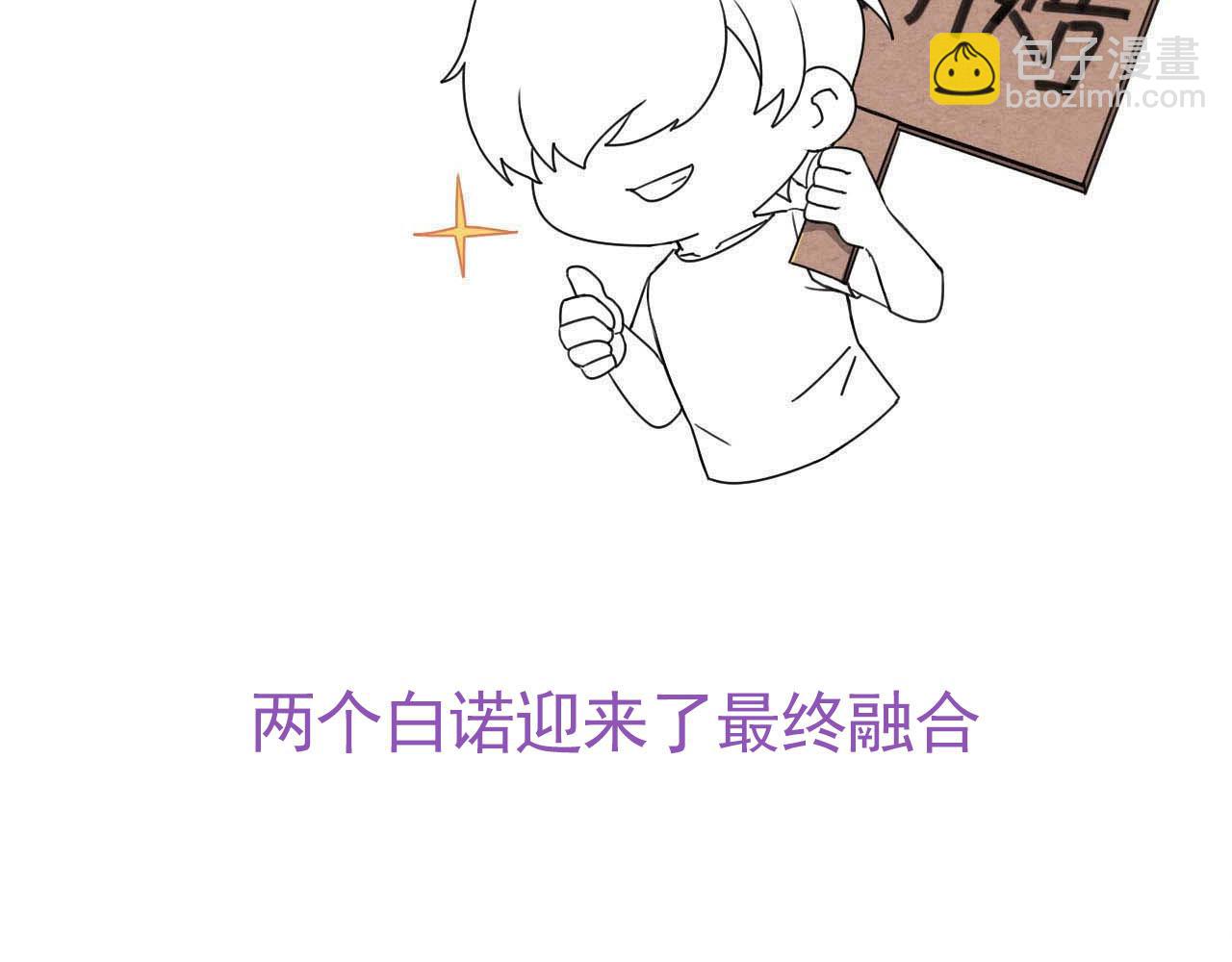 第83话 强wen白诺94