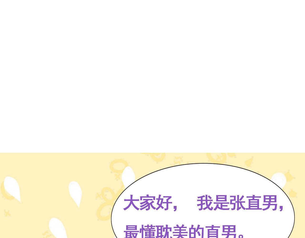 第85话 诺诺好厉害102