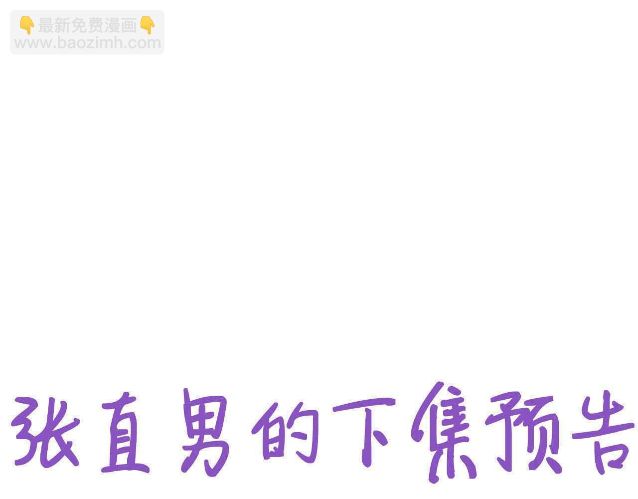 第85话 诺诺好厉害105