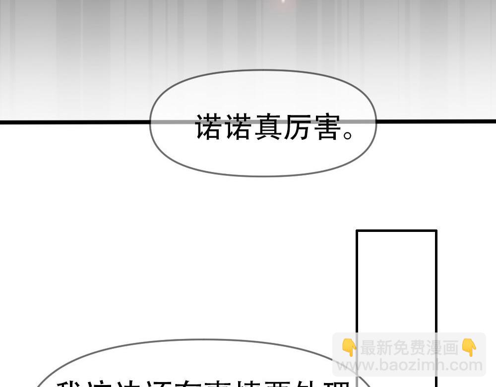 第85话 诺诺好厉害21