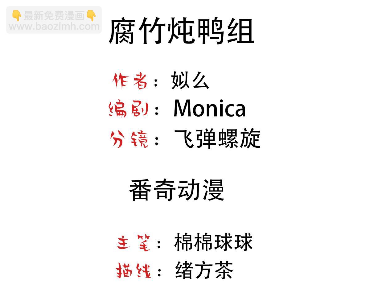 第85话 诺诺好厉害3