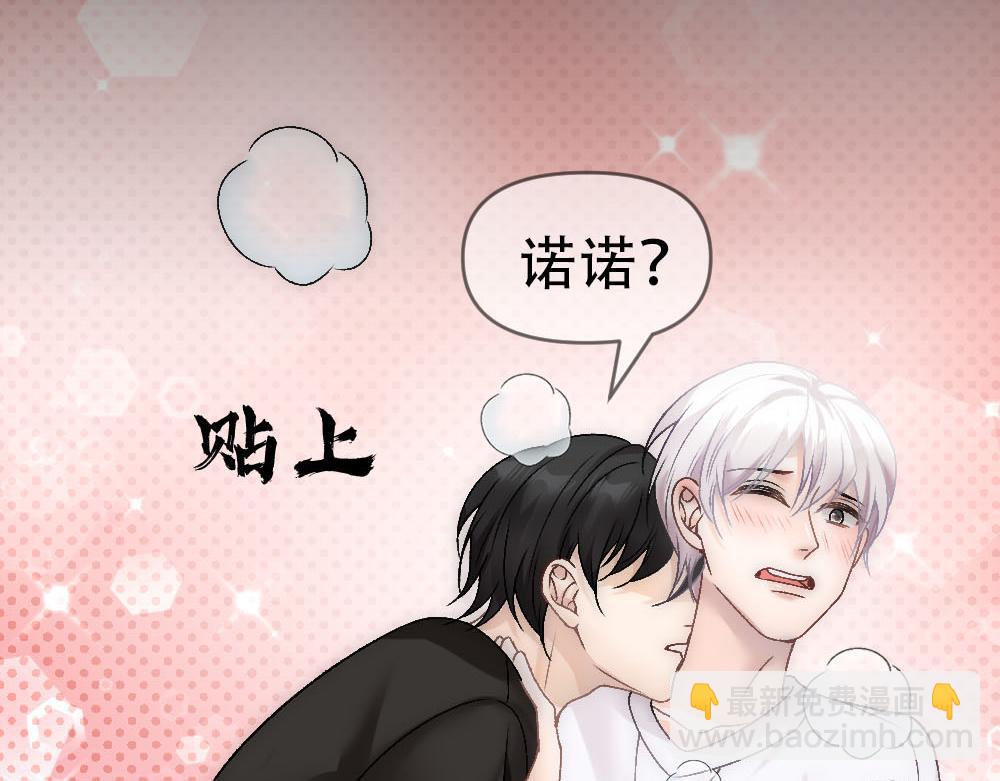 第85话 诺诺好厉害37