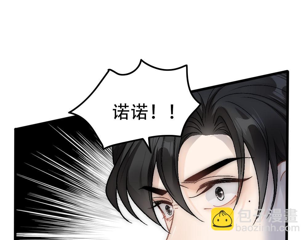 第85话 诺诺好厉害5